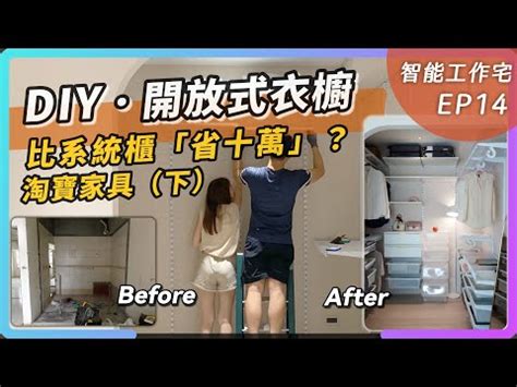 冷氣在衣櫃上方|【大熱天吹涼涼】冷氣購機前後需知！